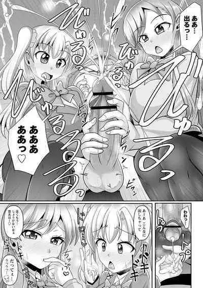 comic Trigger vol.26