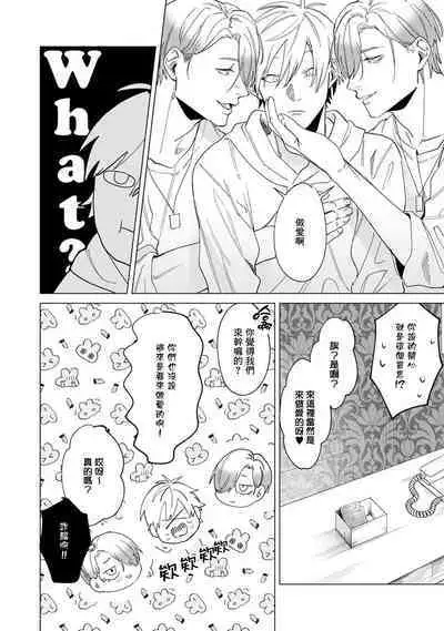 [Mamewo] Yoru ga Akeru Toki 1-4 | 夜色将尽时1-4 [Chinese] [莉赛特汉化组]