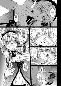 (C81) [InkStone (Amami Ryouko)] HOPE-ACT.02 [Chinese] [旷工汉化组]