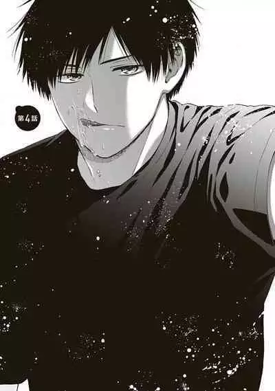 BL Mangaka-kun, Ecchi na xx o Suru