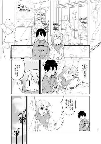 [Sekine (Sekine Hajime)] Gochuumon wa Kokoa to Soushuuhen desu ka? - is the order a cocoa and compilation? (Gochuumon wa Usagi desu ka?) [Digital]