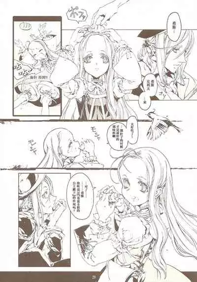 [70年式悠久機関] 蒼眼の騎士団 THE AZURE KNGITHS [Chinese] [白杨汉化组]