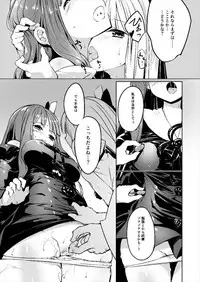 [-三百六十度- (白鷺六羽)] コトノハラバーズ VOL.06 【お姉ちゃん観察日記】 (VOCALOID)