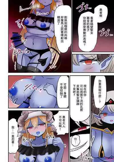 Yuusha To Seijo Trap Dungeon ♀ Immaka