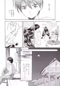 (C58) [Chimatsuriya Honpo (Asanagi Aoi)] Red Hot Goddess (Ah! My Goddess)