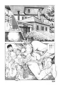 [Maeda Toshio] Urotsukidoji 3