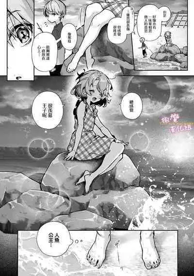 [ri huru] boku tati ha o nee tyan no toriko~00-05｜我们都是姊姊的俘虏00-05话后[中文] [橄榄汉化组]