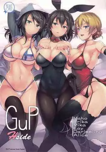 (C93) [Selvage Fisheries (Uo Denim)] GuP Hside+ (Girls und Panzer) [Chinese] [无毒汉化组]