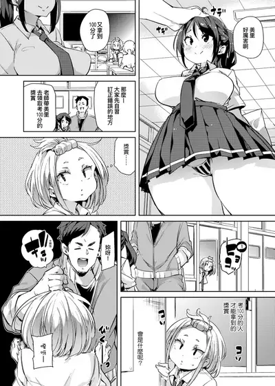 Panpan Yawaraka Ecchi Ana | 啪啪作樂♥軟玉溫香.好色穴