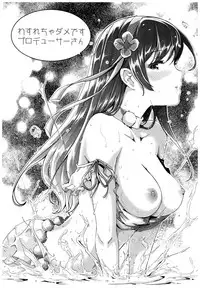 (C92) [TelomereNA (Gustav)] Wasurecha Dame desu Producer-san (THE IDOLM@STER CINDERELLA GIRLS) [Chinese] [无毒汉化组]