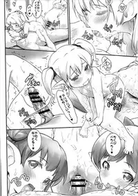 (C91) [ASGO (Zanzi)] Rei no Shima ni Draph ga Futtekita. (Kouhen) (Granblue Fantasy)