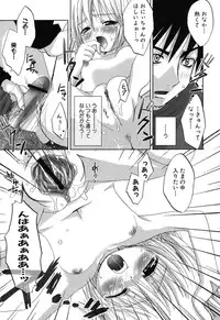 [Anthology] Imouto Naburi ~Imouto Anthology~ | The Violated Lovely Sister