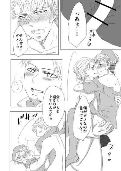 [HAZAKI] [Web Sairoku] Oruo Sou Uke Imekuraparo