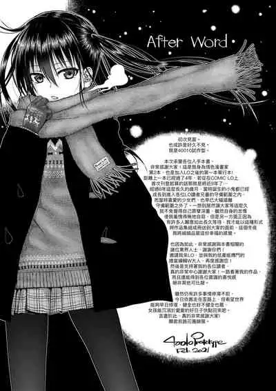 [Shimanto Shisakugata] Prototype Lolita 試作型好色少女 [Chinese]