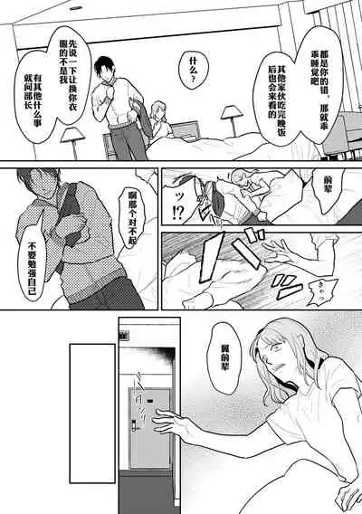 Shokushu to Deaeba Sunawachi Mesu Ochi | 遇到触手的堕落雌化