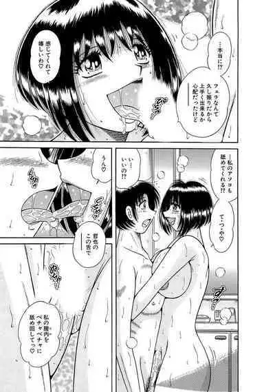 義母×義姉×義妹★5人でエッチな生活~い・い・コ・ト~