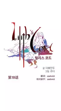 [Juder] 莉莉丝的脐带(Lilith`s Cord) Ch.1-22 [Chinese]