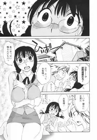 COMIC Men's Young Special IKAZUCHI Vol. 05 [2008-03]