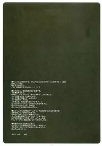 (C72) [Suzuya (Ryohka)] Doki x Maho! (Doki Doki Majo Shinpan!)