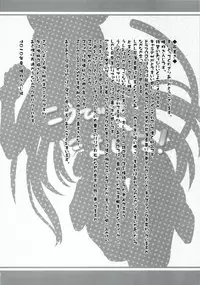 (C78) [i.r.o.Zi (Mutsuki Ginji, Aoi Shinji)] Koubiki Nimashita! (Asobi ni Iku yo!)