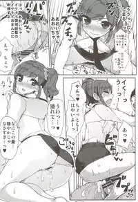 (Geinoujin wa Card ga Inochi! 11) [From Nou Kanja no Kai (Tyranu)] Soleil no Dokidoki Special Delivery (Aikatsu!)