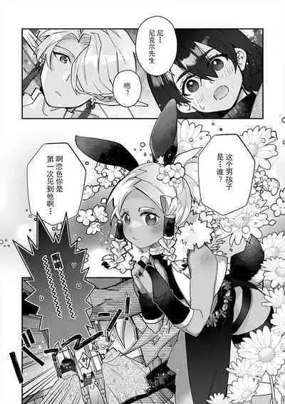 [Matagi Taro] Fujikawa Koiro, Isekai de Mechakucha Ikaserareru Koto ni Narimashita. ~Senshi mo Kenja mo Shinkan mo... Watashi no Karada ni Muchuu na no!?~ | 藤川恋色，在异世界被玩弄得一塌糊涂。战士、贤者、神官…都沉迷于我的身体！？~ 1-8 [Chinese] [莉赛特汉化组]