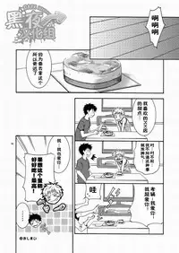 (SC48) [Panda 4gou (Shima Kyousuke)] CONTRIBUTION [Chinese] [黑夜汉化组]