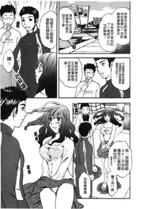 [Sakura Eri] Koisuru Karada Oneesan no Mitsumi | 戀愛的美胴體 [Chinese]