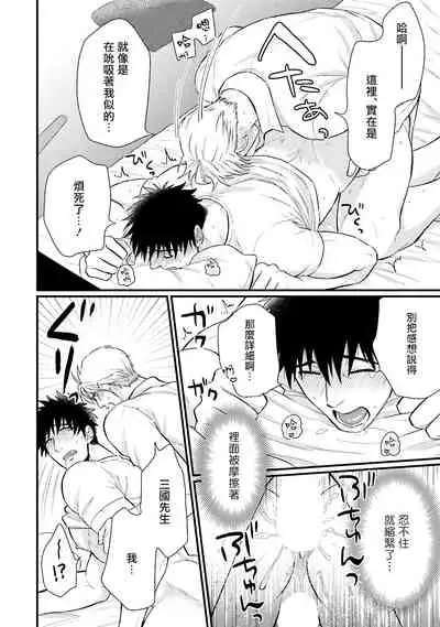 [Yomotsuki Road] Kinou wa Otanoshimi Deshita ne | 昨天过得很愉快吧 Ch. 1-3+特典 [Chinese] [拾荒者汉化组] [Digital]