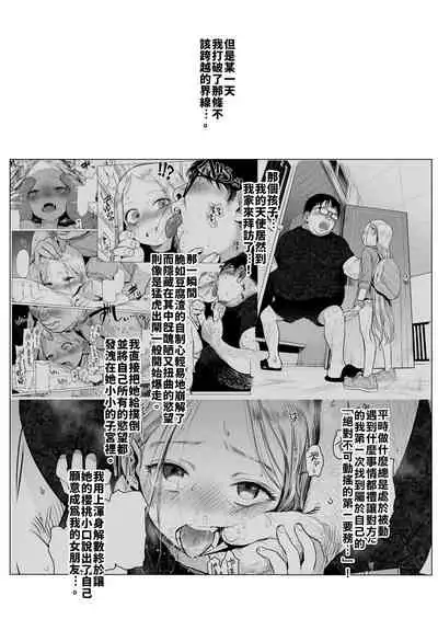 [Rinjuu Circus (Haguhagu)] Re: Welcome Sashachan ~Sasha-chan ga Youkoso 2~ | Re:Welcome Sashachang小莎夏來造訪2 [Chinese] [禁漫漢化組] [Digital]