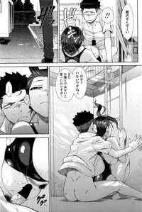 [Igarashi Shouno] ○○○ Suki na Boku no Yome ga Jokyoushi na Kudan 1-8 jikanme