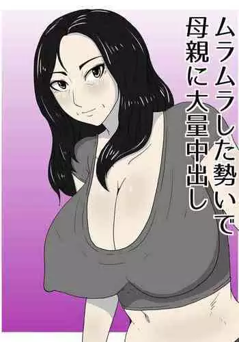 僕とあの子の交換日記
