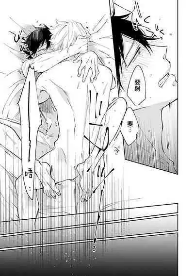 Omega wa Pink no Yume o Miru | Ω会做粉红色的梦