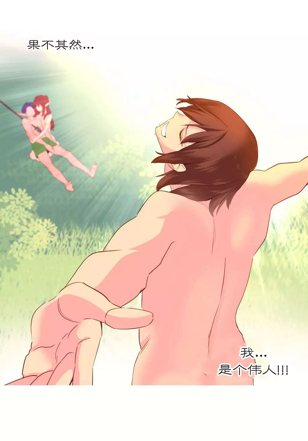 A World that I Rule | 我统治的世界 Ch.1-33