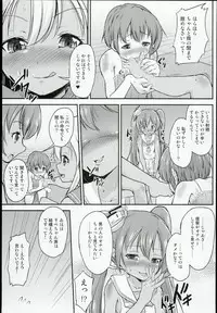 (C89) [Pritannia (Pri)] Shota Teitoku ga Ro-chan to Libeccio-chan ni Seiteki ni Ijimerareru Hon (Kantai Collection -KanColle-)