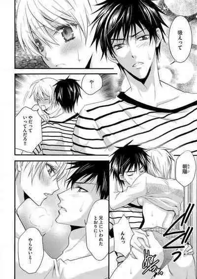 [Chitose Piyoko] Nyotaika Vampire Maji de Shojo Soushitsu 5-byou Mae 1-12