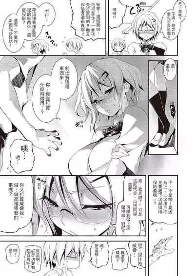 Kimi to H | 跟你做色色的事