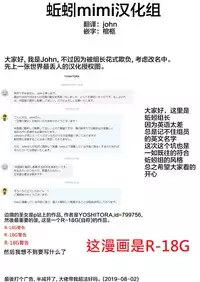 [YOSHITORA] Henkyou no Seijo[Chinese][Latest update Ch.2][蚯蚓mimi汉化组]