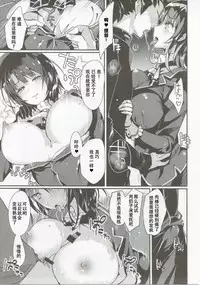 (C89) [MUSES GARDEN (Hayakawa Akari)] Takao Collection Secretary suite room (Kantai Collection -KanColle-) [Chinese] [寂月汉化组]