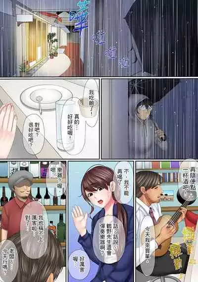 [Korosuke] Kono Furin wa Otto no Tame 