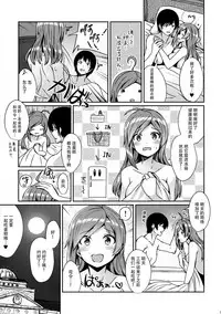 (C91) [L5EX (Kamelie)] Hagikaze Tokusei Kenkou Dessert wa Ikaga desu ka? (Kantai Collection -KanColle-) [Chinese] [脸肿汉化组]