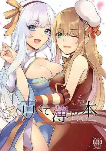 ナツメと性愛対決