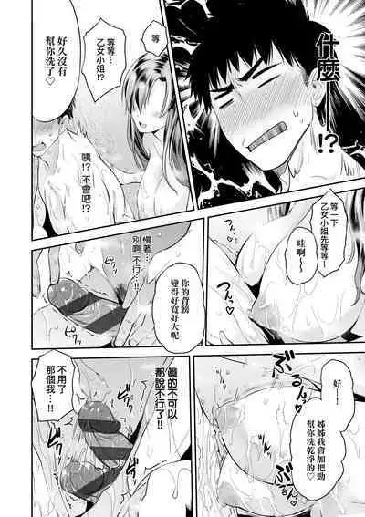 Lovepai - Watashi no Oppai Suki desu ka? | 珍愛歐派徹底迷上了我的大奶奶？