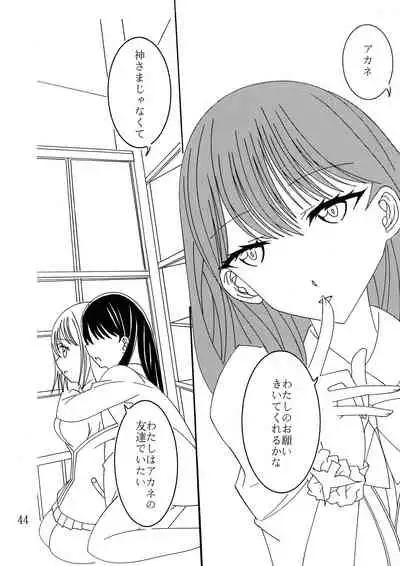 (C99) [Yamajo (Yamajo)] Phantom Penis (SSSS.GRIDMAN)