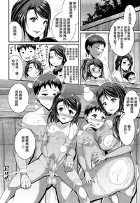 [Satsuki Imonet] Step Child Swapping (COMIC Tenma 2014-12) [Chinese] [無邪気漢化組]