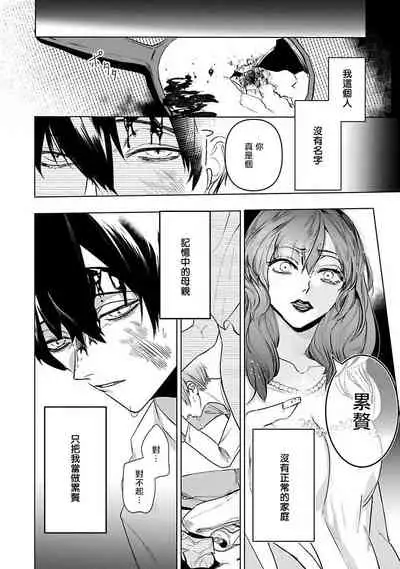 Tora no Ejiki | 以身饲虎 1-5