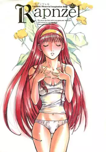 (C51) [Poteo Kikaku (Various)] Rapnzel (Tokimeki Memorial)