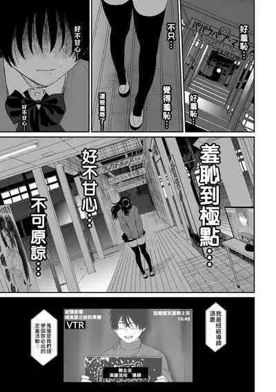 Itaiamai | 痛苦的甜蜜 Ch. 1-24