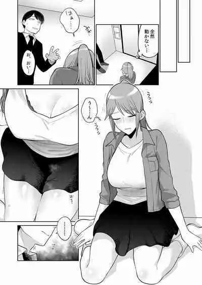 Chikan ni Sukidarake no Karada o Midara ni Nando mo Ikasarete... "Iya... Minna ni Mirarechau...!' "Bunsatsuban" 1-2