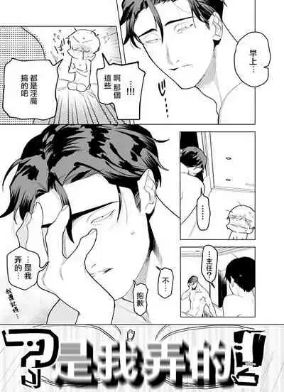 [Pokerou] Gochisou-sama ga Kikoenai! | 你还没说多谢款待! 01-07 + 番外 [Chinese] [冒险者公会] [Decensored] [Digital]